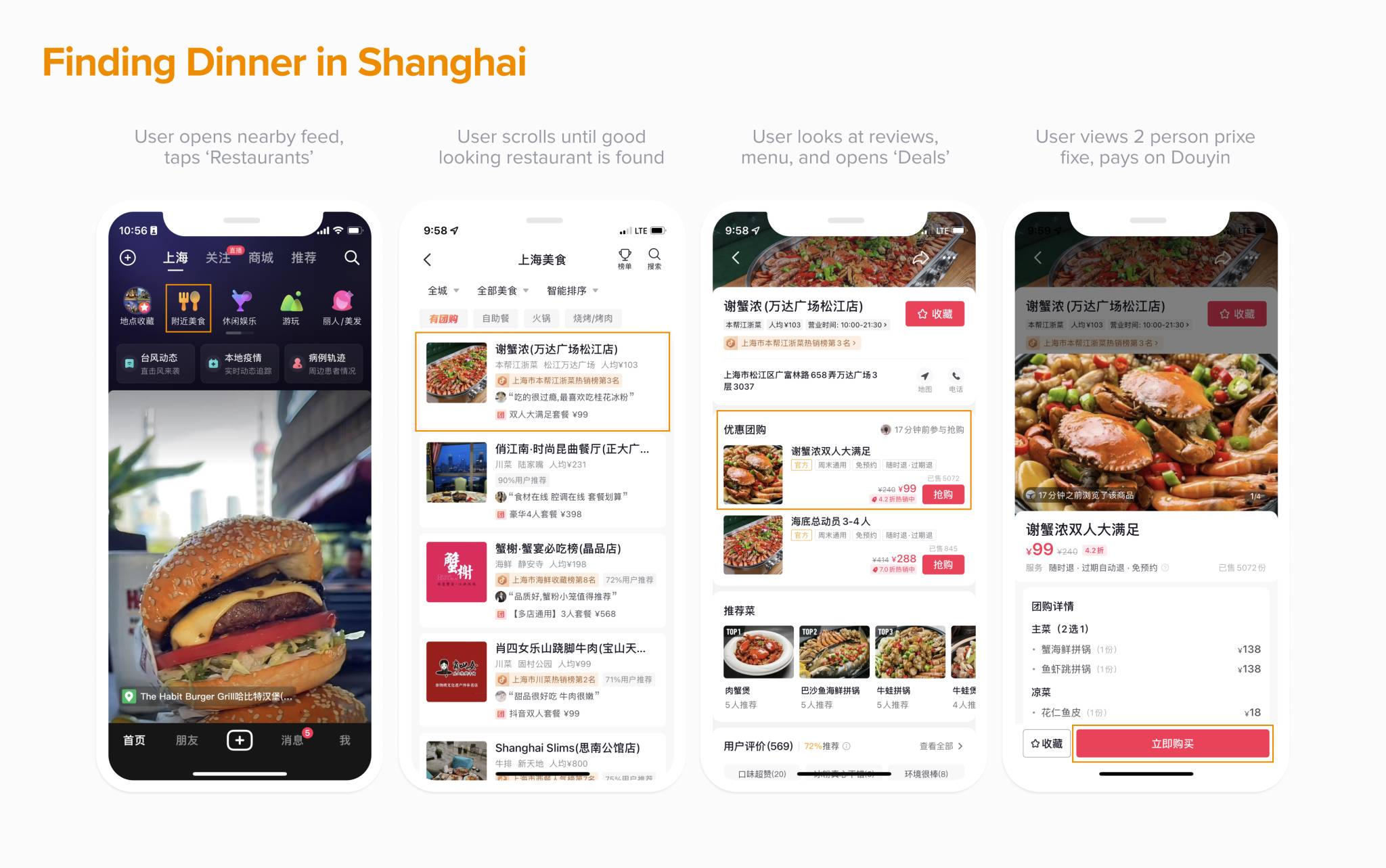 Capturas de pantalla de la búsqueda de restaurantes en Douyin.